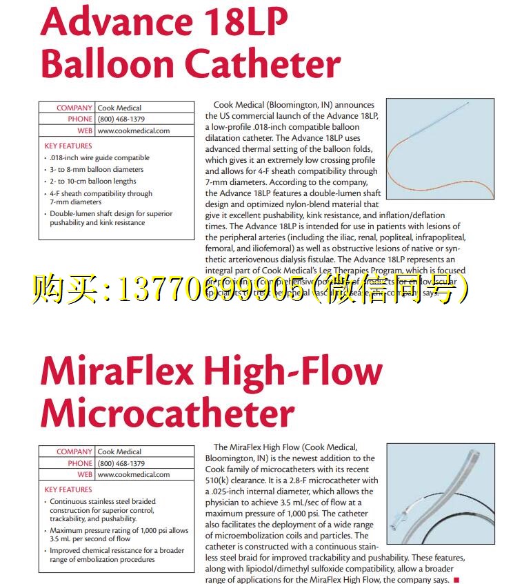 cook库克微导管MiraFlex 18 Micr